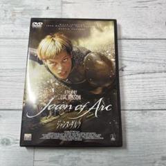 2025年最新】ジャンヌダルク dvdの人気アイテム - メルカリ