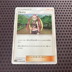 78 ポケモンカード プルメリ SR PSA9 78 ポケモンカード プルメリ SR PSA9 - メルカリ