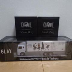 GLAY 30th anniversary RCアドトラック　オルゴール