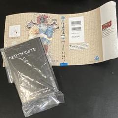 DEATHNOTE 豆本 7巻