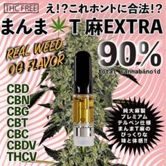 thcv リキッドの中古/未使用品 - メルカリ