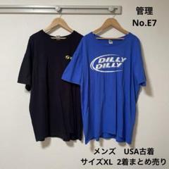メンズ　USA古着　片面プリント　2着　まとめ売り　XLサイズ　E7