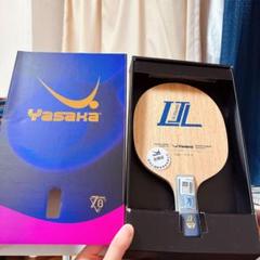 卓球　ラケット　ヤサカ　アトレティコパワー　刘家良 中国式ペン　Cs W2