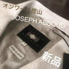 JOSEPH ABBOUD ジャケット