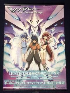 超激レア　ヴァンドレッド the second stage calendar 超激レアヴァンドレッド the second stage calendar
