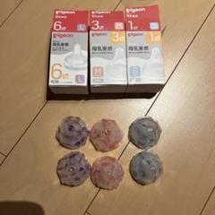 Pigeon 母乳実感　乳首　SML２つずつセット