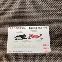 使用可能　中古　台紙なし　PASMOデビュー・Suica相互利用カード Amazon.co.jp: PASMOデビュー・suica相互利用記念」パスモ(デポ