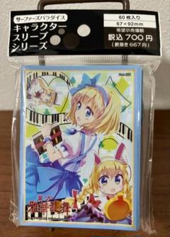 東方スリーブまとめ売り　スタンダードサイズ　25セット　オマケ有り プレゼントを選ぼう！ 東方スリーブまとめ売り オマケ有り 25