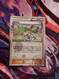 ミツル