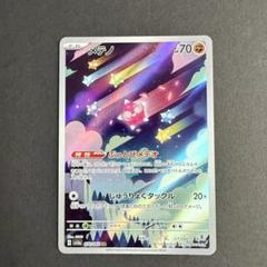 メテノ AR 20枚セット SV3a レイジングサーフ torekado0822_pmsv3a-070