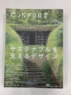■01)【同梱不可】コンフォルトConfort 1995〜2020年まとめ売り約20冊セット/建築資料研究社/インテリア/雑誌/バックナンバー/No.20〜174/B 1281680618_l.jpg
