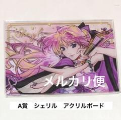 マクロス魂 ミーティング 2024.11.23 開催記念グッズ発売決定