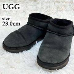 UGG　アグ クラシックウルトラミニ 23cm　ブラック　ショートブーツ