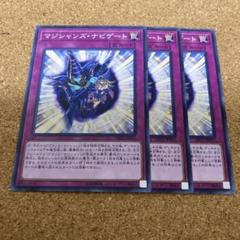 遊戯王　マジシャンズ・ナビゲート　クオシク　PSA10 2025年最新】Yahoo!オークション -マジシャンズナビゲートの中古