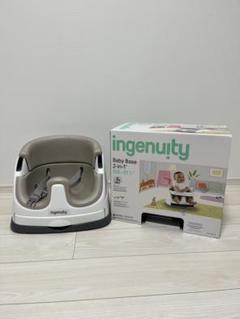 ingenuity Baby Base 2-in-1 ベビーシート
