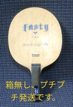 卓球ラケット ファスティ FL 95g