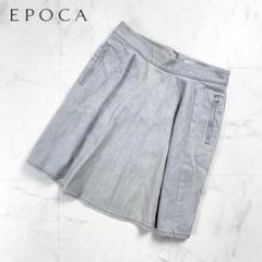 EPOCA デニムフレアスカート ライトグレー サイズ38*CD1151