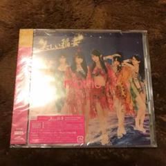 美しい稲妻(TYPE-C)/SKE48 初回プレス