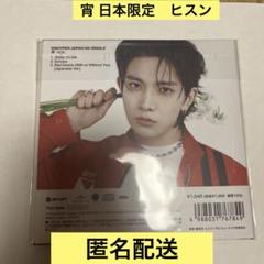宵日本限定 weverse 特典 ENHYPEN YOI