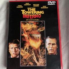 タワーリング・インフェルノ('74米)〈2002年11月22日までの期間限定出…