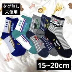 【未使用】クルー丈 靴下 キッズ靴下 働く車 5足セット 15~20cm