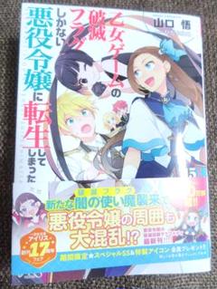 全巻セット【中古】DVD▼乙女ゲームの破滅フラグしかない悪役令嬢に転生してしまった…(12枚セット)全6巻 + X 全6巻 レンタル落ち 中古】 乙女ゲームの破滅フラグしかない悪役令嬢に転生して