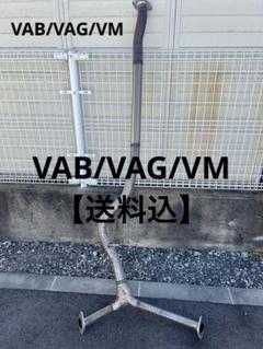 VAB純正センターパイプ マフラー 中間 STI スバル 引渡し可能 Yahoo!オークション - スバル純正 VAB WRX STI 中間パイプ