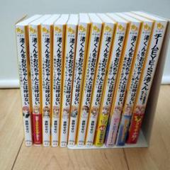 渚くんをお兄ちゃんとは呼ばない 11冊＋1セット