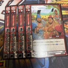 三国志大戦TCG PR 公認 火矢隊 4枚セット A1PTY40QYSL._UF350,350_QL50_.jpg