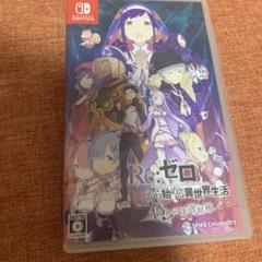 Switch Re:ゼロから始める異世界生活 偽りの王選候補