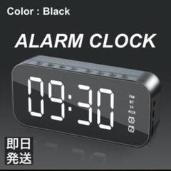 置時計　ミラー時計　Bluetooth ワイヤレス　スピーカー　目覚まし時計　黒