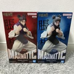 さ*き様 呪術廻戦 脹相 MAXIMATIC 2体セット - メルカリ