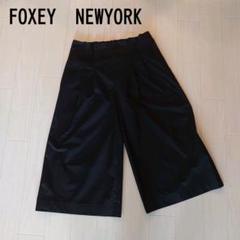 2025年最新】FOXEY NEW YORK カラー：ブラック系 ガウチョパンツ