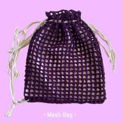 メッシュバック　ナップサック　本体のみ　コットン　ハンドメイド　紫　パープル