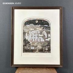 素敵でユニークな グラハム・クラーク「Dunroamin」エッチング他+手彩色 直筆 版画