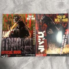 ゴジラ&東宝特撮 OFFICIAL MOOK　全40冊+vol.0号 ゴジラ&東宝特撮 OFFICIAL MOOK vol.0 ゴジラ&東宝特撮作品 総
