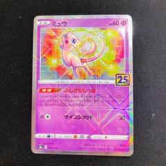 すみか　ミュウ ３枚セット Amazon.co.jp: ポケモンカードゲーム S8a 002/028 ミュウ 超