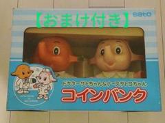 【お値下げ】ドクターサトちゃん&ナースサトコちゃんコインバンク　非売品　ソフビ お値下げ】ドクターサトちゃん&ナースサトコちゃんコインバンク