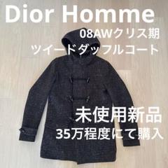 shinshan【新品】Dior Homme 08AWクリス期 ツイー shinshan様専用【新品】Dior Homme 08AWクリス期 ツイー - メルカリ