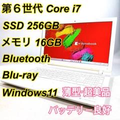 Core i7✨SSD✨メモリ16GB✨Windows11 ✨ノートパソコン