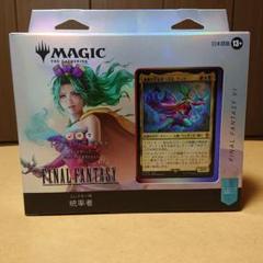 MTG FF 統率者デッキ トランス・リアニメイト 日本語版 - メルカリ