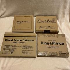【新品未開封多数】King & Princeカレンダー/パンフレット / タオル 新品未開封多数】King & Princeカレンダー/パンフレット / タオル