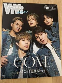 2025年最新】別冊viviの人気アイテム - メルカリ