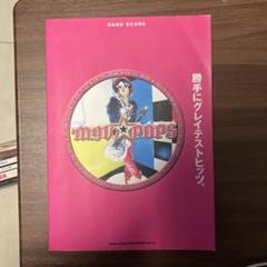 雅MIYAVI バンドスコア4冊セット 値下げ不可 雅MIYAVI バンドスコア4冊セット 値下げ不可 - メルカリ