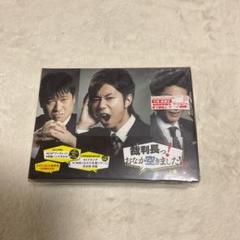 裁判長っ!おなか空きました! DVD BOX 上巻 豪華版 初回限定生産