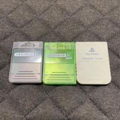PS2 初代 メモリーカード 3個セット