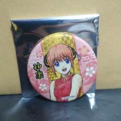 銀魂 神楽 缶バッジ まとめ売り 銀魂 神楽 缶バッジ A B賞 まとめ売り 花鳥風月 - メルカリ
