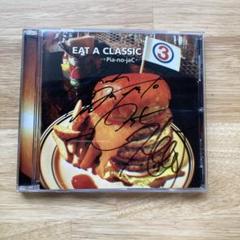 ピアノジャック　eat aclassic CD