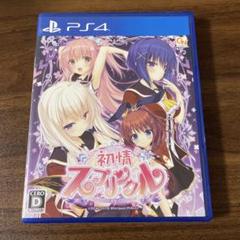 Amazon.co.jp: 初情スプリンクル - PS Vita : ゲーム