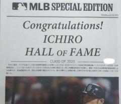 MLB Japan イチロー　殿堂入り記念　号外